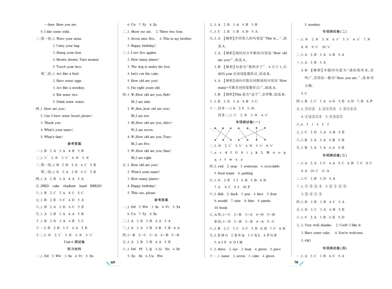 《核心期末》英语3年级上册PEP版_2024年人教版小学数学一二三四五六年级上册下册期中期末试a0747_小学全科《同步练习+精品试卷》打包下载（1-6年级单元月考期中期末试卷）_期末总复习
