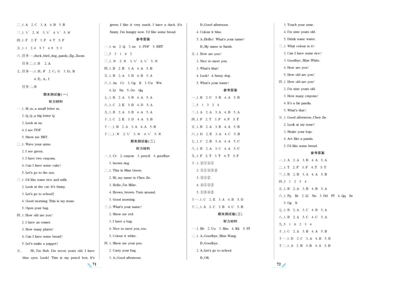 《核心期末》英语3年级上册PEP版_2024年人教版小学数学一二三四五六年级上册下册期中期末试a0747_小学全科《同步练习+精品试卷》打包下载（1-6年级单元月考期中期末试卷）_期末总复习