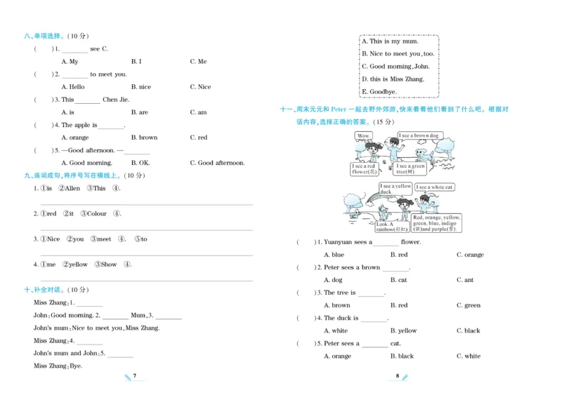 《核心期末》英语3年级上册PEP版_2024年人教版小学数学一二三四五六年级上册下册期中期末试a0747_小学全科《同步练习+精品试卷》打包下载（1-6年级单元月考期中期末试卷）_期末总复习