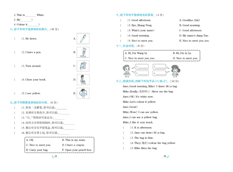 《核心期末》英语3年级上册PEP版_2024年人教版小学数学一二三四五六年级上册下册期中期末试a0747_小学全科《同步练习+精品试卷》打包下载（1-6年级单元月考期中期末试卷）_期末总复习
