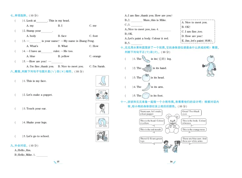 《核心期末》英语3年级上册PEP版_2024年人教版小学数学一二三四五六年级上册下册期中期末试a0747_小学全科《同步练习+精品试卷》打包下载（1-6年级单元月考期中期末试卷）_期末总复习