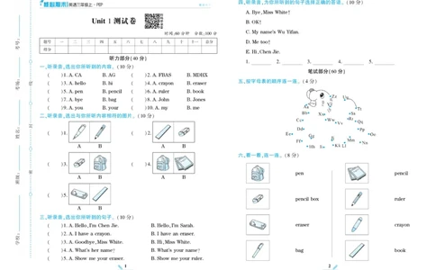 《核心期末》英语3年级上册PEP版_2024年人教版小学数学一二三四五六年级上册下册期中期末试a0747_小学全科《同步练习+精品试卷》打包下载（1-6年级单元月考期中期末试卷）_期末总复习