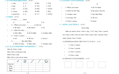 《核心期末》英语3年级上册PEP版_2024年人教版小学数学一二三四五六年级上册下册期中期末试a0747_小学全科《同步练习+精品试卷》打包下载（1-6年级单元月考期中期末试卷）_期末总复习