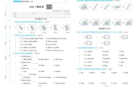 《核心期末》英语3年级上册PEP版_2024年人教版小学数学一二三四五六年级上册下册期中期末试a0747_小学全科《同步练习+精品试卷》打包下载（1-6年级单元月考期中期末试卷）_期末总复习