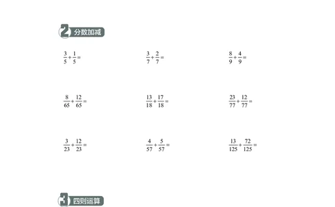 5年级3月_一年级1-12月计算小超市_五年级1-12月计算小超市
