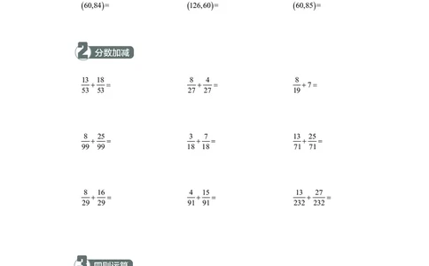 5年级3月_一年级1-12月计算小超市_五年级1-12月计算小超市