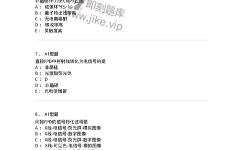 811013-数字X线摄像成像理论-174631_军队文职(1)_01.军队文职真题-专业课_（全）版本一（历年真题+章节练习+模拟题）_医学影像技术(军队文职)_章节练习_纯题目