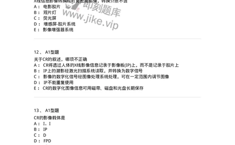 811013-数字X线摄像成像理论-174631_军队文职(1)_01.军队文职真题-专业课_（全）版本一（历年真题+章节练习+模拟题）_医学影像技术(军队文职)_章节练习_纯题目