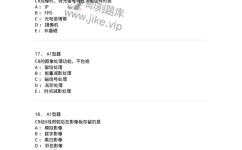 811013-数字X线摄像成像理论-174631_军队文职(1)_01.军队文职真题-专业课_（全）版本一（历年真题+章节练习+模拟题）_医学影像技术(军队文职)_章节练习_纯题目