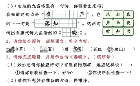 1125一下语文试卷常考课文内容与积累运用1-4单元_一年级上下册资料_一年级下册小红书同款资料_一下数学