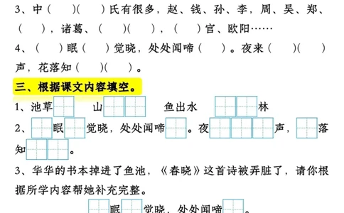 1125一下语文试卷常考课文内容与积累运用1-4单元_一年级上下册资料_一年级下册小红书同款资料_一下数学