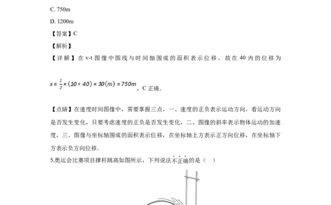 2019年高考物理试卷（浙江）11月（解析卷）_物理历年高考真题_新&middot;Word版2008-2025&middot;高考物理真题_物理（按年份分类）2008-2025_2019&middot;高考物理真题