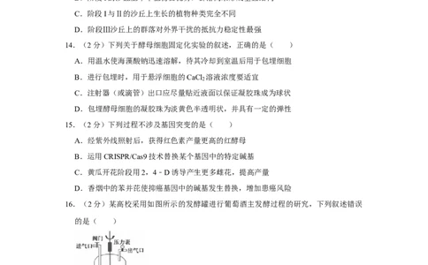 2018年高考生物试卷（江苏）（空白卷）_生物历年高考真题_新&middot;Word版2008-2025&middot;高考生物真题_生物（按年份分类）2008-2025_2018&middot;高考生物真题