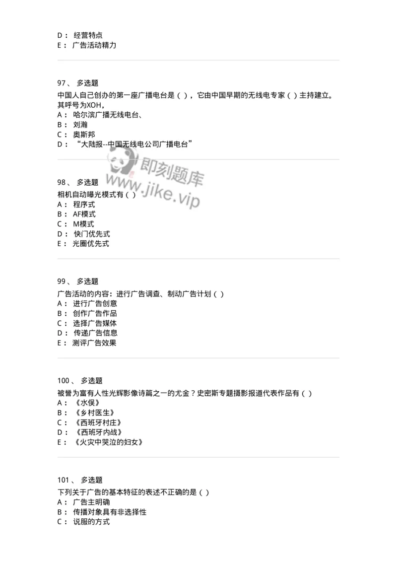0-军队文职人员招聘考试《新闻学》模拟预测11-325787_军队文职(1)_01.军队文职真题-专业课_（全）版本一（历年真题+章节练习+模拟题）_新闻专业(军队文职)_预测模拟_纯题目