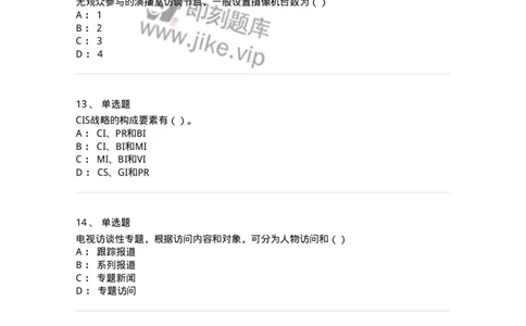 0-军队文职人员招聘考试《新闻学》模拟预测11-325787_军队文职(1)_01.军队文职真题-专业课_（全）版本一（历年真题+章节练习+模拟题）_新闻专业(军队文职)_预测模拟_纯题目