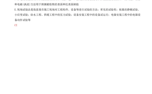 47.47-第5章-5.2-施工质量抽样检验和统计分析方法（一）_2026年一级建造师_2026年一建管理_2025年一建管理SVIP_03-习题精析✿实战特训✿模考通关_38-管理《高频考题400题》关宇SMR