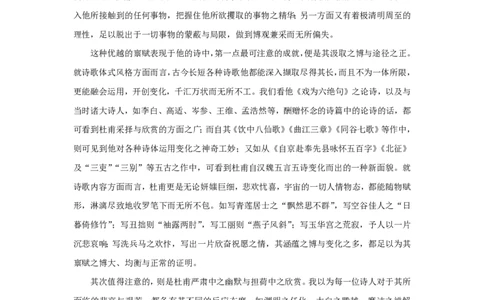 2019年高考语文试卷（新课标Ⅱ卷）（空白卷）_语文历年高考真题_新&middot;PDF版2008-2025&middot;高考语文真题_语文（按省份分类）2008-2025_2008-2025&middot;（吉林）语文高考真题