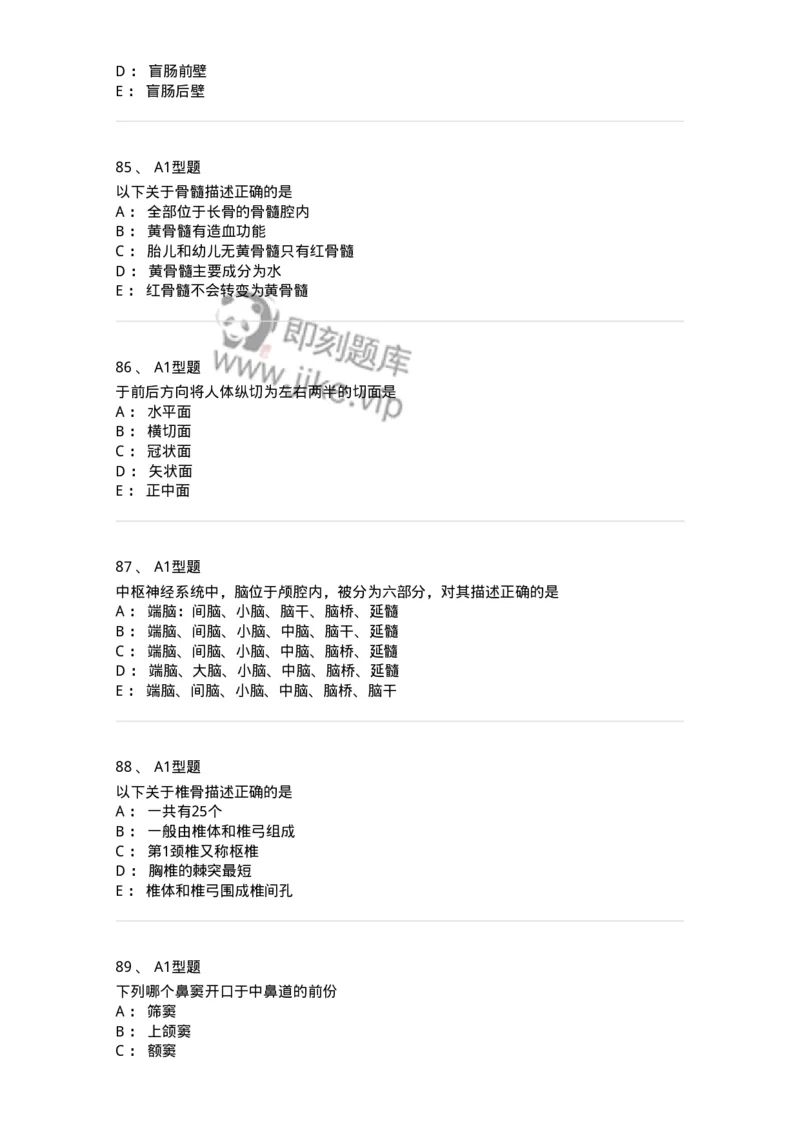 811002-解剖与生理基础-174620_军队文职(1)_01.军队文职真题-专业课_（全）版本一（历年真题+章节练习+模拟题）_医学影像技术(军队文职)_章节练习_纯题目