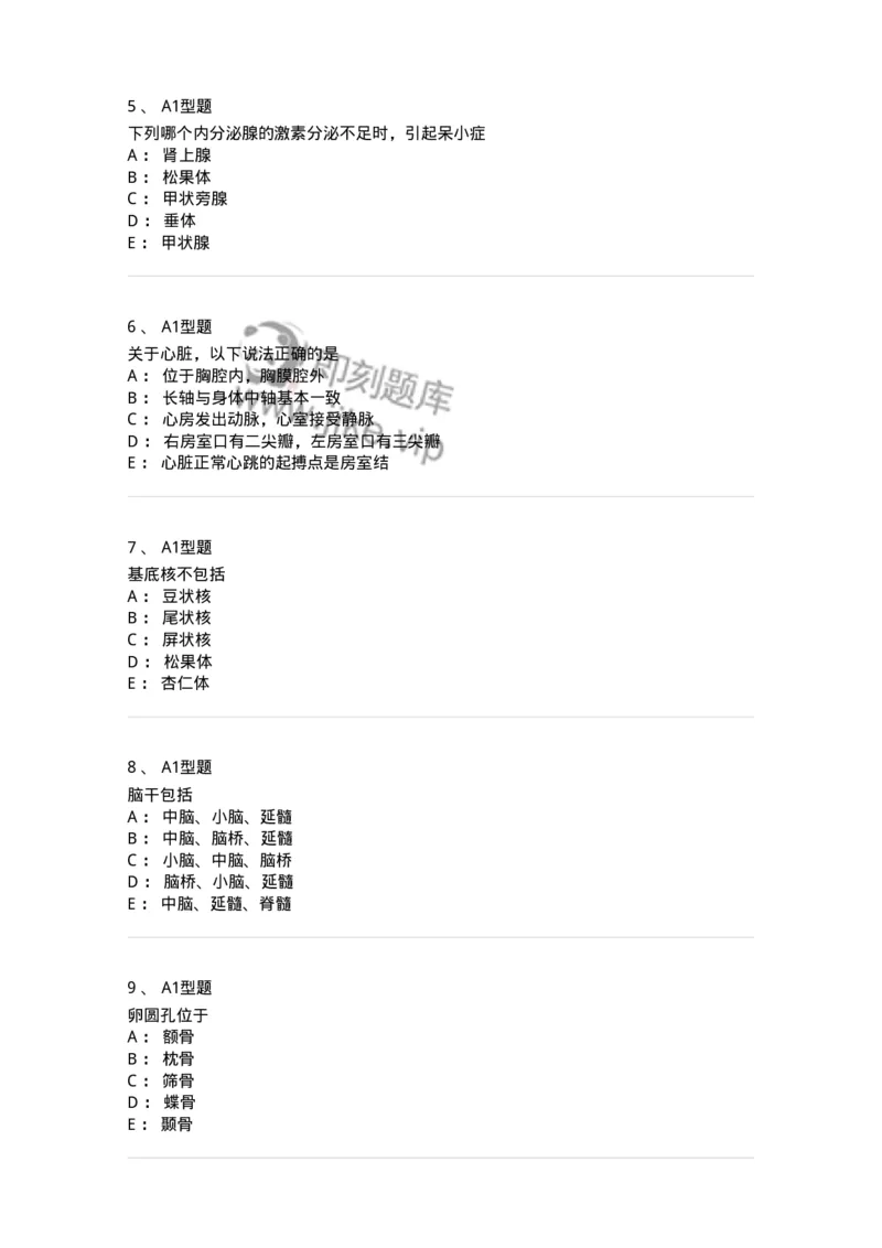 811002-解剖与生理基础-174620_军队文职(1)_01.军队文职真题-专业课_（全）版本一（历年真题+章节练习+模拟题）_医学影像技术(军队文职)_章节练习_纯题目