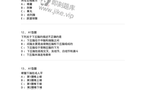 811002-解剖与生理基础-174620_军队文职(1)_01.军队文职真题-专业课_（全）版本一（历年真题+章节练习+模拟题）_医学影像技术(军队文职)_章节练习_纯题目