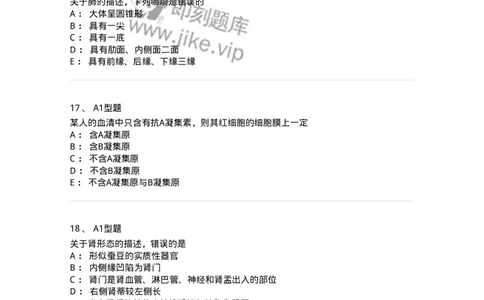 811002-解剖与生理基础-174620_军队文职(1)_01.军队文职真题-专业课_（全）版本一（历年真题+章节练习+模拟题）_医学影像技术(军队文职)_章节练习_纯题目