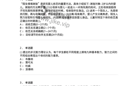 0-军队文职人员招聘《教育学》预测试题十一-325765_军队文职(1)_01.军队文职真题-专业课_（全）版本一（历年真题+章节练习+模拟题）_教育学(军队文职)_预测模拟_纯题目