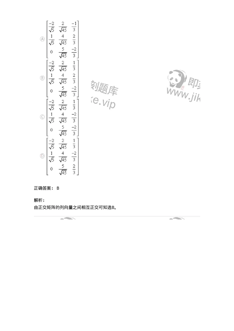 212-军队文职考试《数学3》真题精选-137455_军队文职(1)_01.军队文职真题-专业课_（全）版本一（历年真题+章节练习+模拟题）_数学3(军队文职)_历年真题_题目+解析
