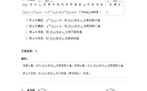 212-军队文职考试《数学3》真题精选-137455_军队文职(1)_01.军队文职真题-专业课_（全）版本一（历年真题+章节练习+模拟题）_数学3(军队文职)_历年真题_题目+解析