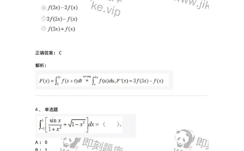 212-军队文职考试《数学3》真题精选-137455_军队文职(1)_01.军队文职真题-专业课_（全）版本一（历年真题+章节练习+模拟题）_数学3(军队文职)_历年真题_题目+解析