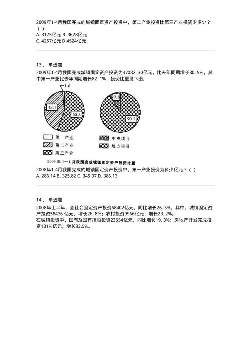 372004-第四章混合资料-173610_军队文职(1)_01.军队文职真题-专业课_（全）版本一（历年真题+章节练习+模拟题）_公共科目(军队文职)_章节练习_纯题目