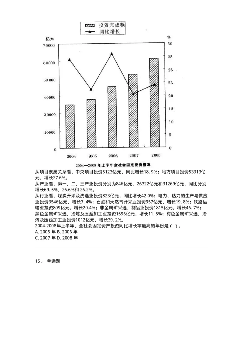 372004-第四章混合资料-173610_军队文职(1)_01.军队文职真题-专业课_（全）版本一（历年真题+章节练习+模拟题）_公共科目(军队文职)_章节练习_纯题目