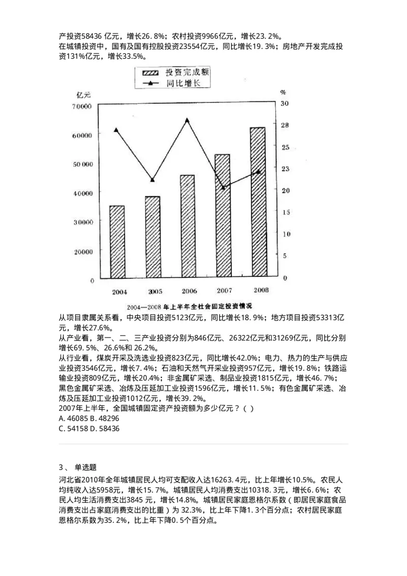 372004-第四章混合资料-173610_军队文职(1)_01.军队文职真题-专业课_（全）版本一（历年真题+章节练习+模拟题）_公共科目(军队文职)_章节练习_纯题目