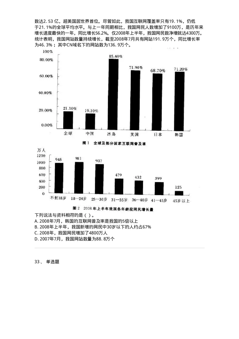 372004-第四章混合资料-173610_军队文职(1)_01.军队文职真题-专业课_（全）版本一（历年真题+章节练习+模拟题）_公共科目(军队文职)_章节练习_纯题目
