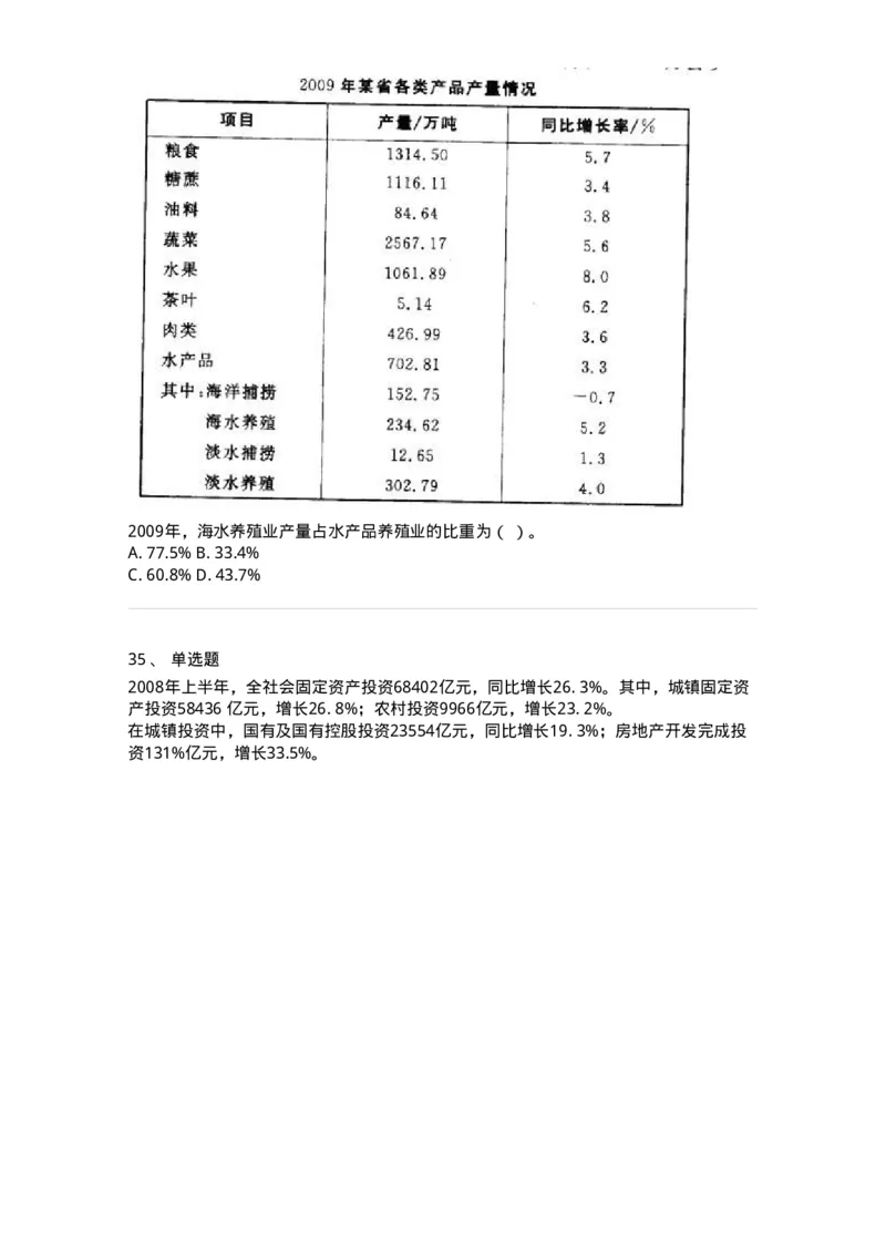 372004-第四章混合资料-173610_军队文职(1)_01.军队文职真题-专业课_（全）版本一（历年真题+章节练习+模拟题）_公共科目(军队文职)_章节练习_纯题目