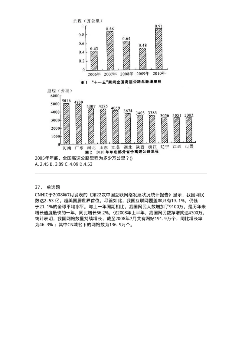 372004-第四章混合资料-173610_军队文职(1)_01.军队文职真题-专业课_（全）版本一（历年真题+章节练习+模拟题）_公共科目(军队文职)_章节练习_纯题目