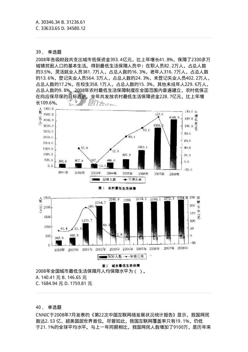 372004-第四章混合资料-173610_军队文职(1)_01.军队文职真题-专业课_（全）版本一（历年真题+章节练习+模拟题）_公共科目(军队文职)_章节练习_纯题目