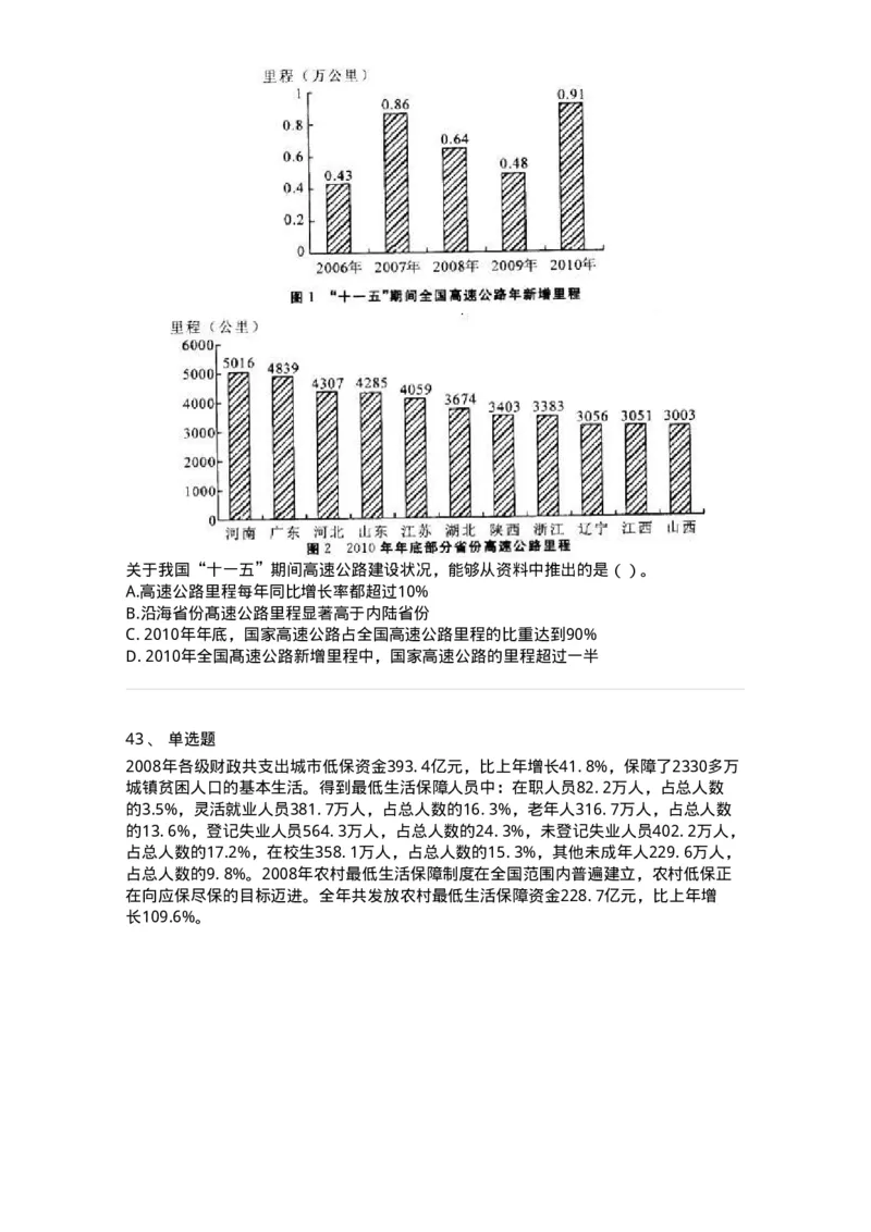 372004-第四章混合资料-173610_军队文职(1)_01.军队文职真题-专业课_（全）版本一（历年真题+章节练习+模拟题）_公共科目(军队文职)_章节练习_纯题目