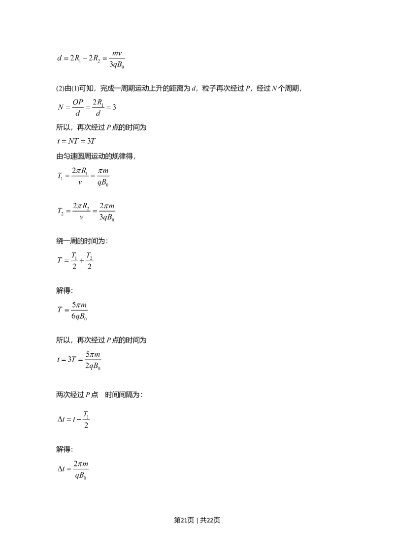 2020年高考物理试卷（江苏）（解析卷）_物理历年高考真题_新&middot;Word版2008-2025&middot;高考物理真题_物理（按年份分类）2008-2025_2020&middot;高考物理真题