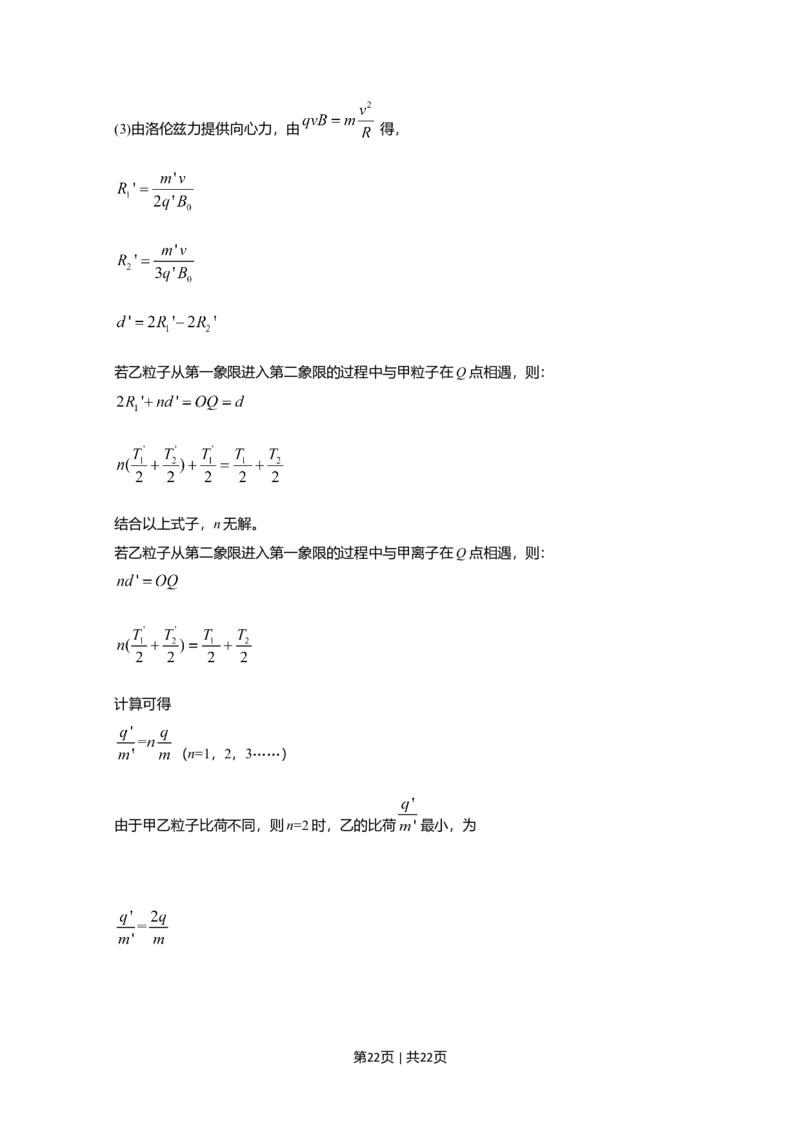 2020年高考物理试卷（江苏）（解析卷）_物理历年高考真题_新&middot;Word版2008-2025&middot;高考物理真题_物理（按年份分类）2008-2025_2020&middot;高考物理真题