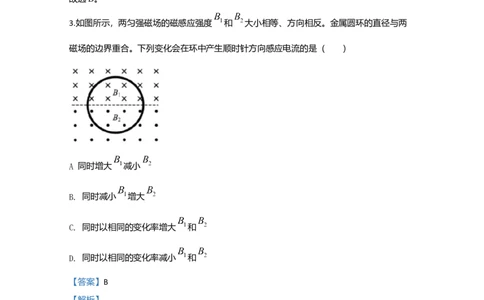 2020年高考物理试卷（江苏）（解析卷）_物理历年高考真题_新&middot;Word版2008-2025&middot;高考物理真题_物理（按年份分类）2008-2025_2020&middot;高考物理真题