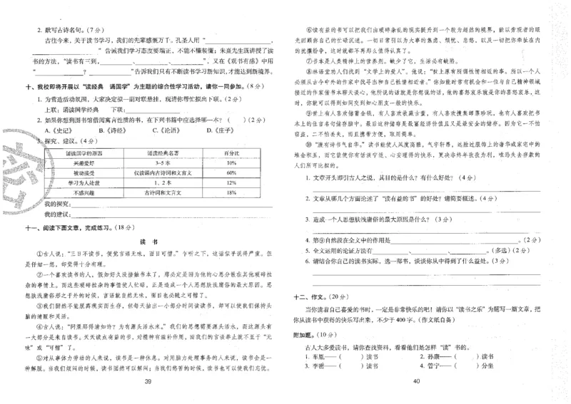 五上语文期末冲刺卷（24秋）_2024年人教版小学数学一二三四五六年级上册下册期中期末试a0747_小学全科《同步练习+精品试卷》打包下载（1-6年级单元月考期中期末试卷）_期末总复习