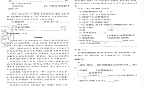 五上语文期末冲刺卷（24秋）_2024年人教版小学数学一二三四五六年级上册下册期中期末试a0747_小学全科《同步练习+精品试卷》打包下载（1-6年级单元月考期中期末试卷）_期末总复习