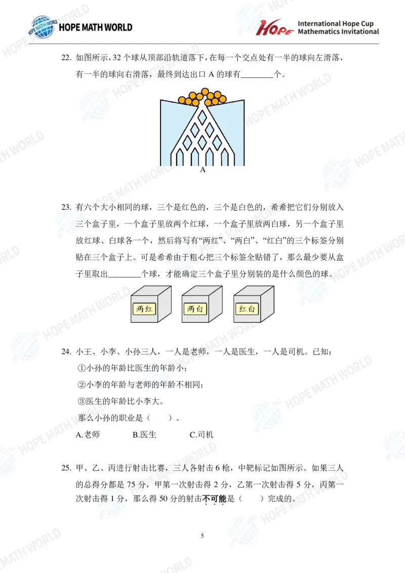 2025IHCJ-2发布版_希望杯IHC