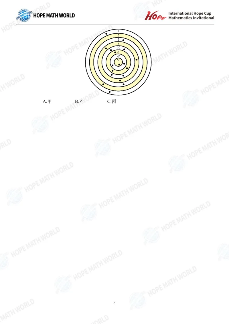 2025IHCJ-2发布版_希望杯IHC