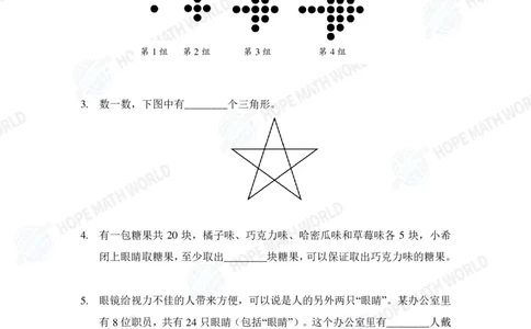 2025IHCJ-2发布版_希望杯IHC