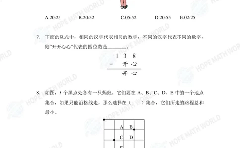 2025IHCJ-2发布版_希望杯IHC