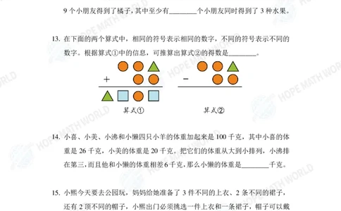 2025IHCJ-2发布版_希望杯IHC