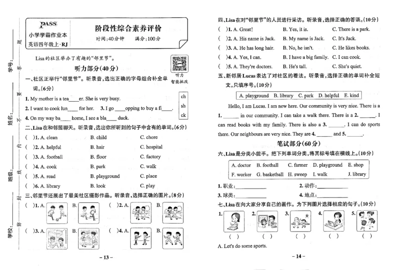 4年级英语上&middot;人教版期中综合素养评价（含答案）学霸作业本_4英语上人教、教科、沪教、外研、译林期中综合素养评价25秋