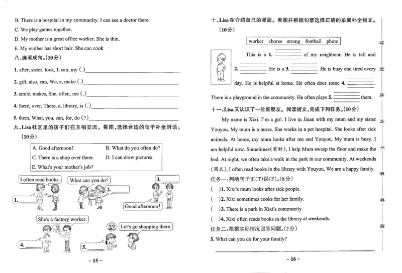 4年级英语上&middot;人教版期中综合素养评价（含答案）学霸作业本_4英语上人教、教科、沪教、外研、译林期中综合素养评价25秋