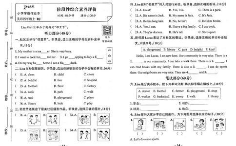 4年级英语上&middot;人教版期中综合素养评价（含答案）学霸作业本_4英语上人教、教科、沪教、外研、译林期中综合素养评价25秋